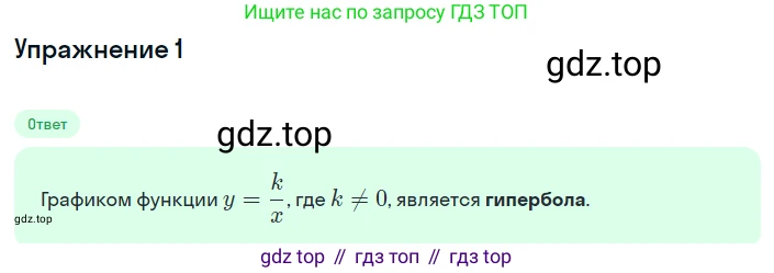 Алгебра, 8 класс Учебник, авторы: Мордкович Александр Григорьевич, Александрова Лилия Александровна, Мишустина Татьяна Николаевна, Тульчинская Елена Ефимовна, Семенов Павел Владимирович, издательство Мнемозина, Москва, 2019, Часть 1, страница 109, номер 1, Решение 1