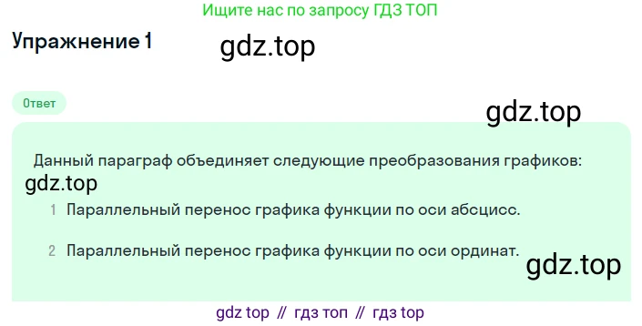 Алгебра, 8 класс Учебник, авторы: Мордкович Александр Григорьевич, Александрова Лилия Александровна, Мишустина Татьяна Николаевна, Тульчинская Елена Ефимовна, Семенов Павел Владимирович, издательство Мнемозина, Москва, 2019, Часть 1, страница 124, номер 1, Решение 1