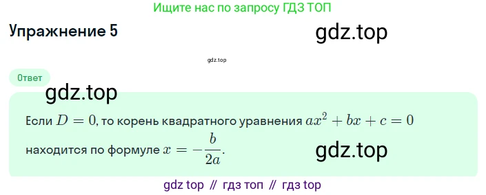 Алгебра, 8 класс Учебник, авторы: Мордкович Александр Григорьевич, Александрова Лилия Александровна, Мишустина Татьяна Николаевна, Тульчинская Елена Ефимовна, Семенов Павел Владимирович, издательство Мнемозина, Москва, 2019, Часть 1, страница 154, номер 5, Решение 1