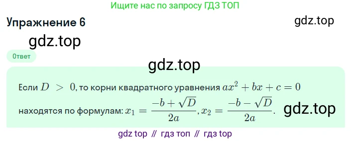 Алгебра, 8 класс Учебник, авторы: Мордкович Александр Григорьевич, Александрова Лилия Александровна, Мишустина Татьяна Николаевна, Тульчинская Елена Ефимовна, Семенов Павел Владимирович, издательство Мнемозина, Москва, 2019, Часть 1, страница 154, номер 6, Решение 1