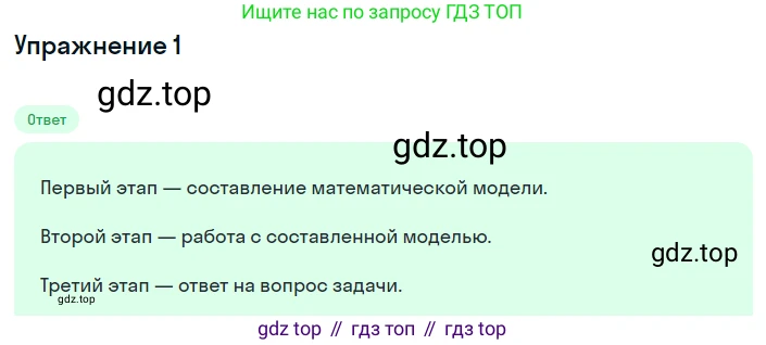 Алгебра, 8 класс Учебник, авторы: Мордкович Александр Григорьевич, Александрова Лилия Александровна, Мишустина Татьяна Николаевна, Тульчинская Елена Ефимовна, Семенов Павел Владимирович, издательство Мнемозина, Москва, 2019, Часть 1, страница 169, номер 1, Решение 1