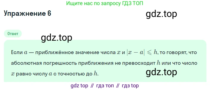 Алгебра, 8 класс Учебник, авторы: Мордкович Александр Григорьевич, Александрова Лилия Александровна, Мишустина Татьяна Николаевна, Тульчинская Елена Ефимовна, Семенов Павел Владимирович, издательство Мнемозина, Москва, 2019, Часть 1, страница 210, номер 6, Решение 1