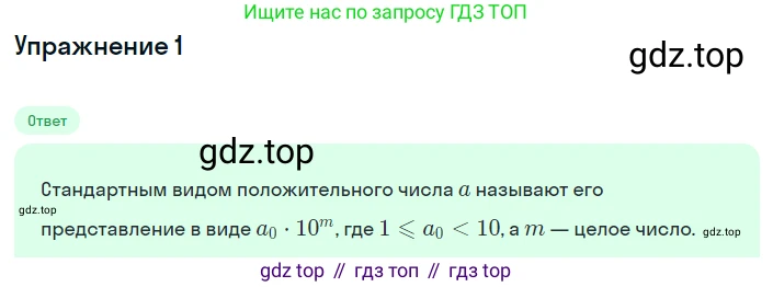 Алгебра, 8 класс Учебник, авторы: Мордкович Александр Григорьевич, Александрова Лилия Александровна, Мишустина Татьяна Николаевна, Тульчинская Елена Ефимовна, Семенов Павел Владимирович, издательство Мнемозина, Москва, 2019, Часть 1, страница 211, номер 1, Решение 1