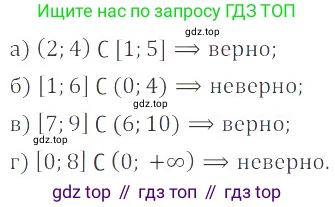 Алгебра, 8 класс Учебник, авторы: Мордкович Александр Григорьевич, Александрова Лилия Александровна, Мишустина Татьяна Николаевна, Тульчинская Елена Ефимовна, Семенов Павел Владимирович, издательство Мнемозина, Москва, 2019, Часть 2, страница 60, номер 10.8, Решение 2