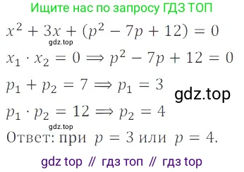 Алгебра, 8 класс Учебник, авторы: Мордкович Александр Григорьевич, Александрова Лилия Александровна, Мишустина Татьяна Николаевна, Тульчинская Елена Ефимовна, Семенов Павел Владимирович, издательство Мнемозина, Москва, 2019, Часть 2, страница 180, номер 32.9, Решение 2