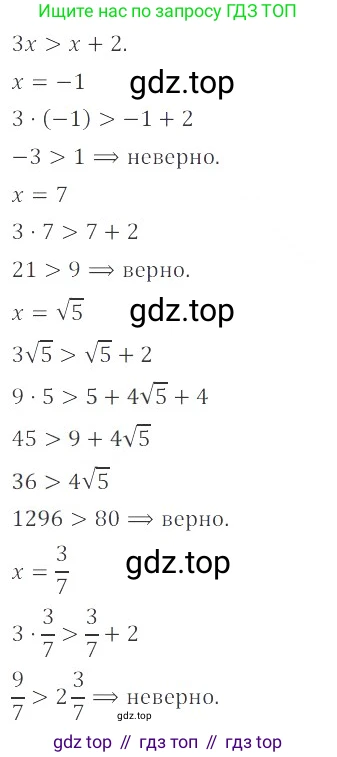Алгебра, 8 класс Учебник, авторы: Мордкович Александр Григорьевич, Александрова Лилия Александровна, Мишустина Татьяна Николаевна, Тульчинская Елена Ефимовна, Семенов Павел Владимирович, издательство Мнемозина, Москва, 2019, Часть 2, страница 201, номер 36.2, Решение 2