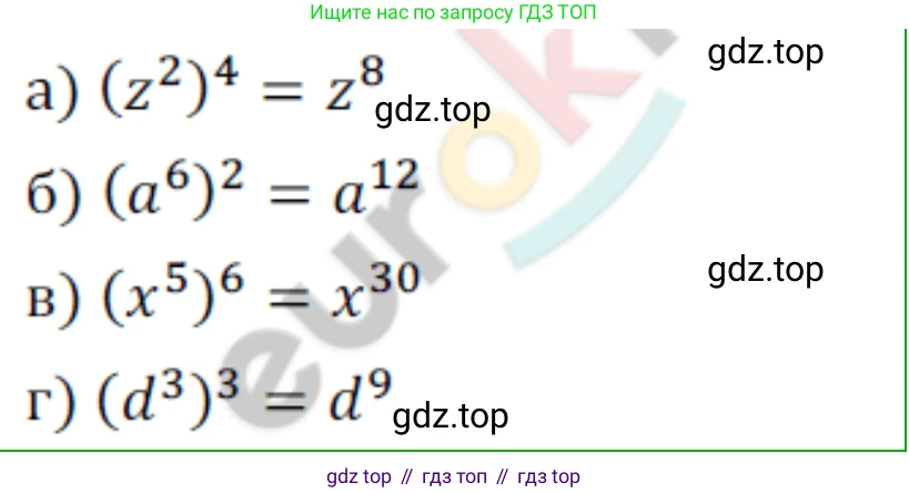 Алгебра, 8 класс Учебник, авторы: Мордкович Александр Григорьевич, Александрова Лилия Александровна, Мишустина Татьяна Николаевна, Тульчинская Елена Ефимовна, Семенов Павел Владимирович, издательство Мнемозина, Москва, 2019, Часть 2, страница 5, номер 10, Решение 2