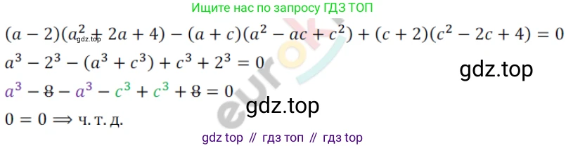 Алгебра, 8 класс Учебник, авторы: Мордкович Александр Григорьевич, Александрова Лилия Александровна, Мишустина Татьяна Николаевна, Тульчинская Елена Ефимовна, Семенов Павел Владимирович, издательство Мнемозина, Москва, 2019, Часть 2, страница 6, номер 24, Решение 2