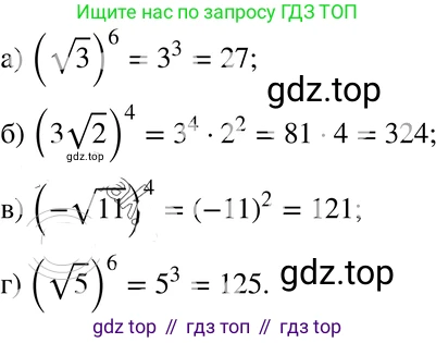 Алгебра, 8 класс Учебник, авторы: Мордкович Александр Григорьевич, Александрова Лилия Александровна, Мишустина Татьяна Николаевна, Тульчинская Елена Ефимовна, Семенов Павел Владимирович, издательство Мнемозина, Москва, 2019, Часть 2, страница 64, номер 11.15, Решение 4