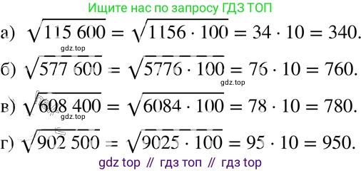 Алгебра, 8 класс Учебник, авторы: Мордкович Александр Григорьевич, Александрова Лилия Александровна, Мишустина Татьяна Николаевна, Тульчинская Елена Ефимовна, Семенов Павел Владимирович, издательство Мнемозина, Москва, 2019, Часть 2, страница 78, номер 15.12, Решение 4