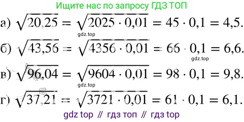 Алгебра, 8 класс Учебник, авторы: Мордкович Александр Григорьевич, Александрова Лилия Александровна, Мишустина Татьяна Николаевна, Тульчинская Елена Ефимовна, Семенов Павел Владимирович, издательство Мнемозина, Москва, 2019, Часть 2, страница 78, номер 15.13, Решение 4