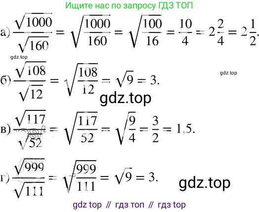 Алгебра, 8 класс Учебник, авторы: Мордкович Александр Григорьевич, Александрова Лилия Александровна, Мишустина Татьяна Николаевна, Тульчинская Елена Ефимовна, Семенов Павел Владимирович, издательство Мнемозина, Москва, 2019, Часть 2, страница 79, номер 15.23, Решение 4