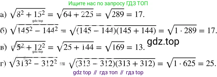 Алгебра, 8 класс Учебник, авторы: Мордкович Александр Григорьевич, Александрова Лилия Александровна, Мишустина Татьяна Николаевна, Тульчинская Елена Ефимовна, Семенов Павел Владимирович, издательство Мнемозина, Москва, 2019, Часть 2, страница 79, номер 15.28, Решение 4