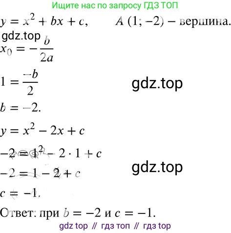 Алгебра, 8 класс Учебник, авторы: Мордкович Александр Григорьевич, Александрова Лилия Александровна, Мишустина Татьяна Николаевна, Тульчинская Елена Ефимовна, Семенов Павел Владимирович, издательство Мнемозина, Москва, 2019, Часть 2, страница 149, номер 24.50, Решение 4