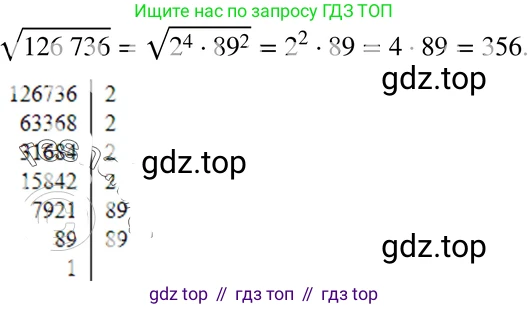 Алгебра, 8 класс Учебник, авторы: Мордкович Александр Григорьевич, Александрова Лилия Александровна, Мишустина Татьяна Николаевна, Тульчинская Елена Ефимовна, Семенов Павел Владимирович, издательство Мнемозина, Москва, 2019, Часть 2, страница 100, номер 2, Решение 4