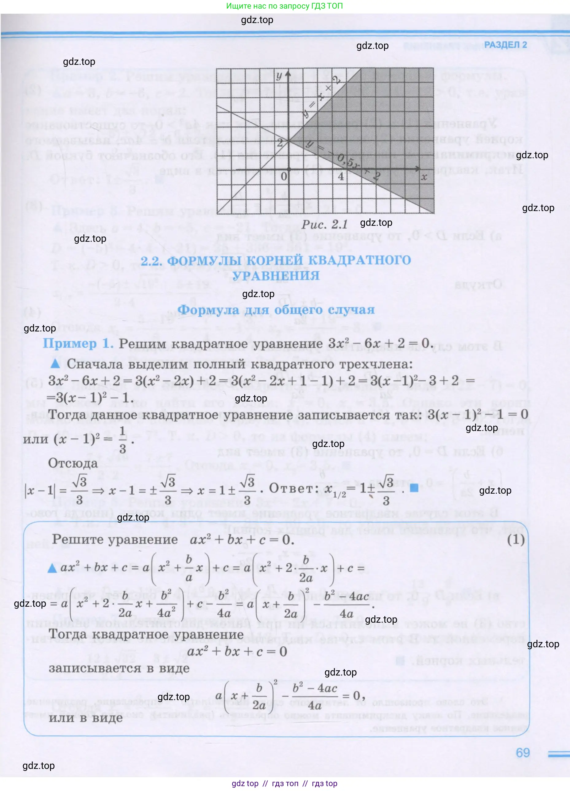 Алгебра, 8 класс Учебник, авторы: Шыныбеков Абдухали Насырович, Шыныбеков Данияр Абдухалиевич, Жумабаев Ринат Нурланович, издательство Атамұра, Алматы, 2018, страница 69