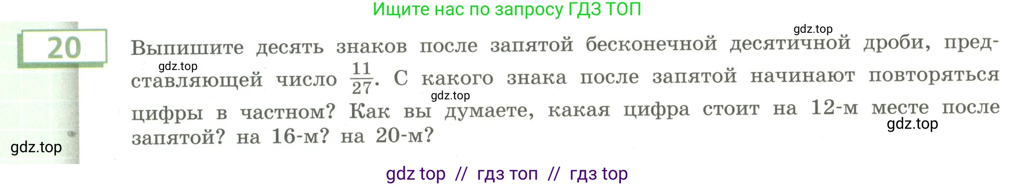 Алгебра, 9 класс Учебник, авторы: Бунимович Евгений Абрамович, Кузнецова Людмила Викторовна, Минаева Светлана Станиславовна, Рослова Лариса Олеговна, Суворова Светлана Борисовна, издательство Просвещение, Москва, 2018, оранжевого цвета, страница 14, номер 20, Условие