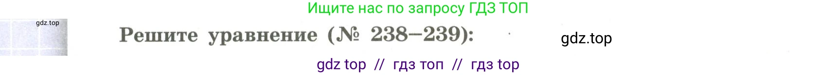 Алгебра, 9 класс Учебник, авторы: Бунимович Евгений Абрамович, Кузнецова Людмила Викторовна, Минаева Светлана Станиславовна, Рослова Лариса Олеговна, Суворова Светлана Борисовна, издательство Просвещение, Москва, 2018, оранжевого цвета, страница 94, номер 239, Условие