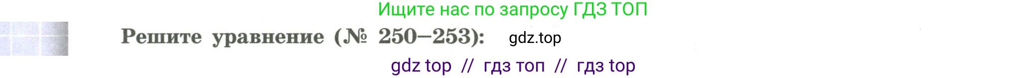 Алгебра, 9 класс Учебник, авторы: Бунимович Евгений Абрамович, Кузнецова Людмила Викторовна, Минаева Светлана Станиславовна, Рослова Лариса Олеговна, Суворова Светлана Борисовна, издательство Просвещение, Москва, 2018, оранжевого цвета, страница 98, номер 252, Условие