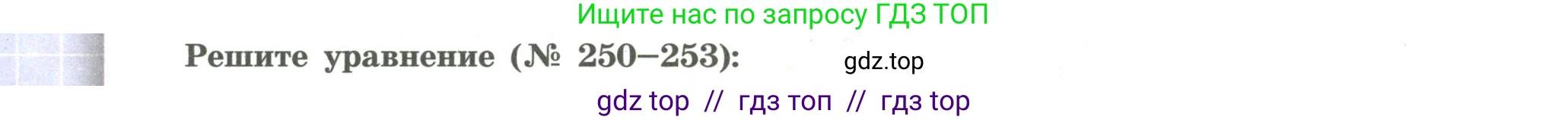 Алгебра, 9 класс Учебник, авторы: Бунимович Евгений Абрамович, Кузнецова Людмила Викторовна, Минаева Светлана Станиславовна, Рослова Лариса Олеговна, Суворова Светлана Борисовна, издательство Просвещение, Москва, 2018, оранжевого цвета, страница 98, номер 253, Условие