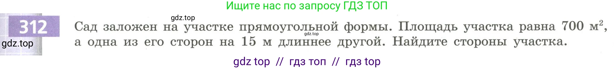 Алгебра, 9 класс Учебник, авторы: Бунимович Евгений Абрамович, Кузнецова Людмила Викторовна, Минаева Светлана Станиславовна, Рослова Лариса Олеговна, Суворова Светлана Борисовна, издательство Просвещение, Москва, 2018, оранжевого цвета, страница 113, номер 312, Условие