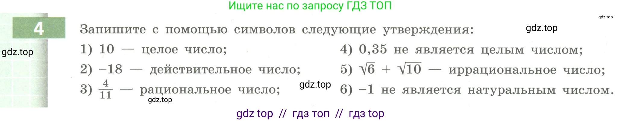 Алгебра, 9 класс Учебник, авторы: Бунимович Евгений Абрамович, Кузнецова Людмила Викторовна, Минаева Светлана Станиславовна, Рослова Лариса Олеговна, Суворова Светлана Борисовна, издательство Просвещение, Москва, 2018, оранжевого цвета, страница 10, номер 4, Условие