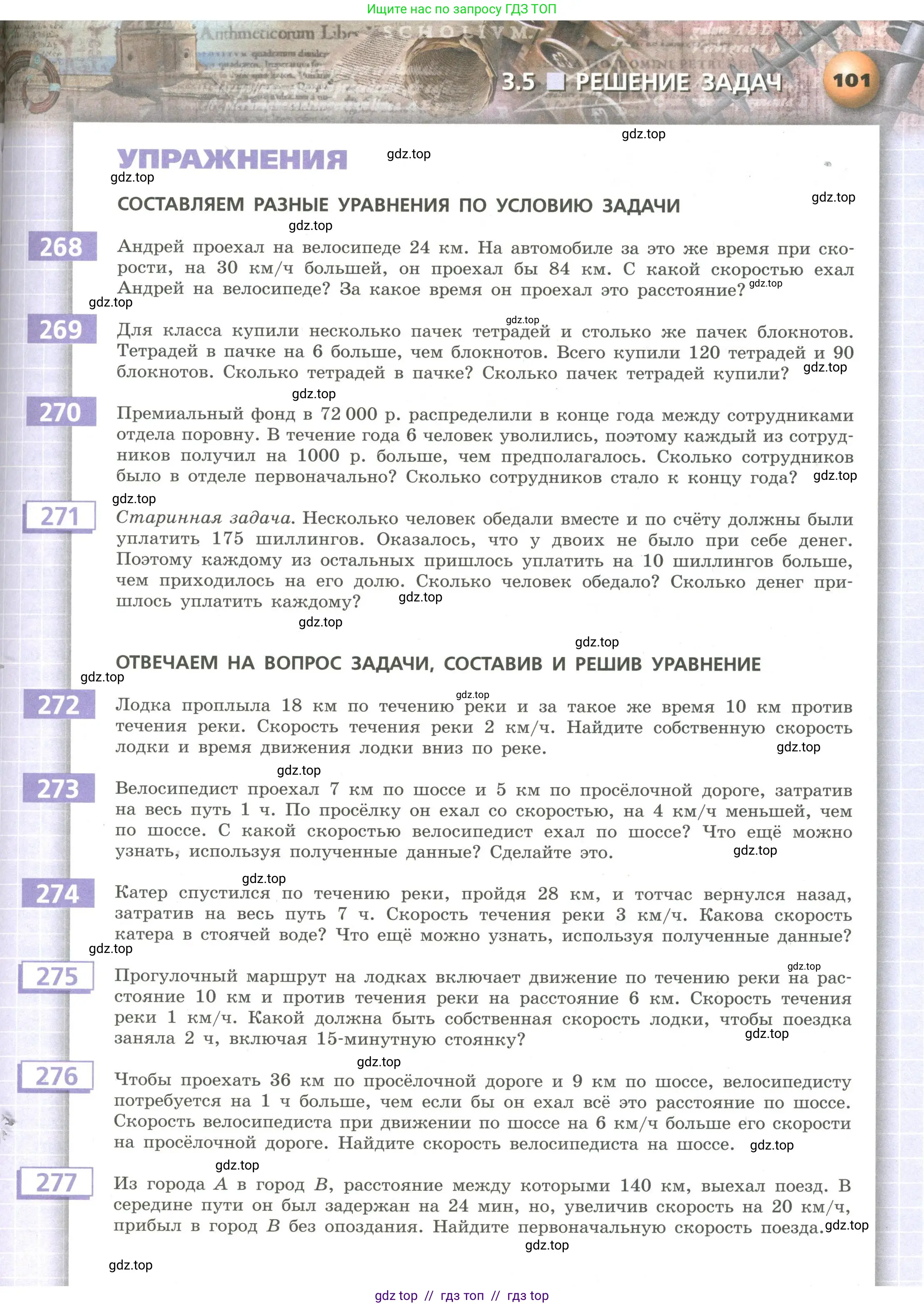 Алгебра, 9 класс Учебник, авторы: Бунимович Евгений Абрамович, Кузнецова Людмила Викторовна, Минаева Светлана Станиславовна, Рослова Лариса Олеговна, Суворова Светлана Борисовна, издательство Просвещение, Москва, 2018, оранжевого цвета, страница 101