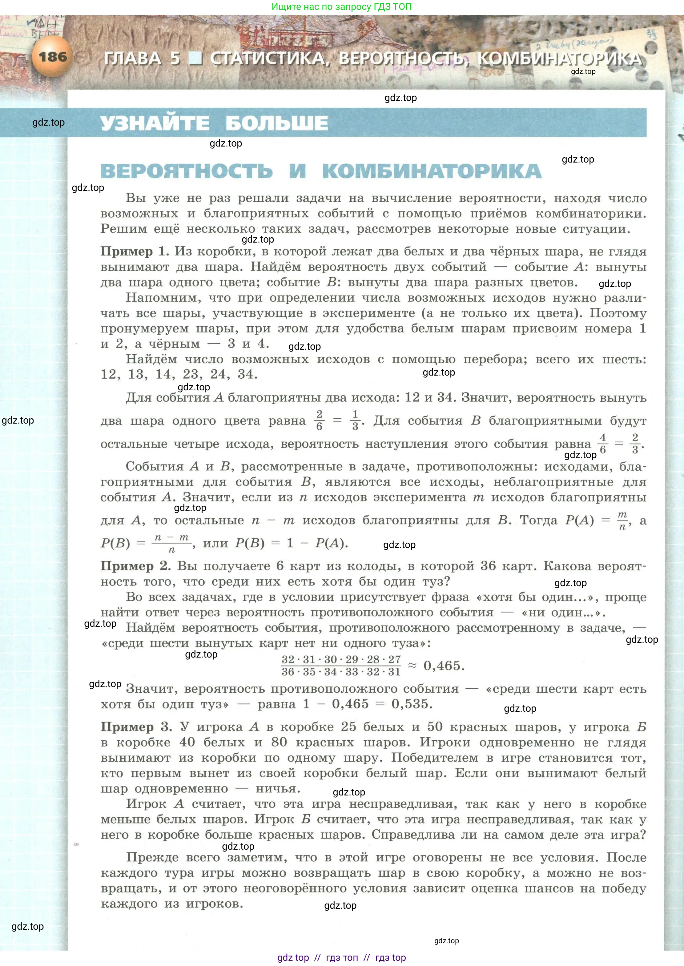 Алгебра, 9 класс Учебник, авторы: Бунимович Евгений Абрамович, Кузнецова Людмила Викторовна, Минаева Светлана Станиславовна, Рослова Лариса Олеговна, Суворова Светлана Борисовна, издательство Просвещение, Москва, 2018, оранжевого цвета, страница 186