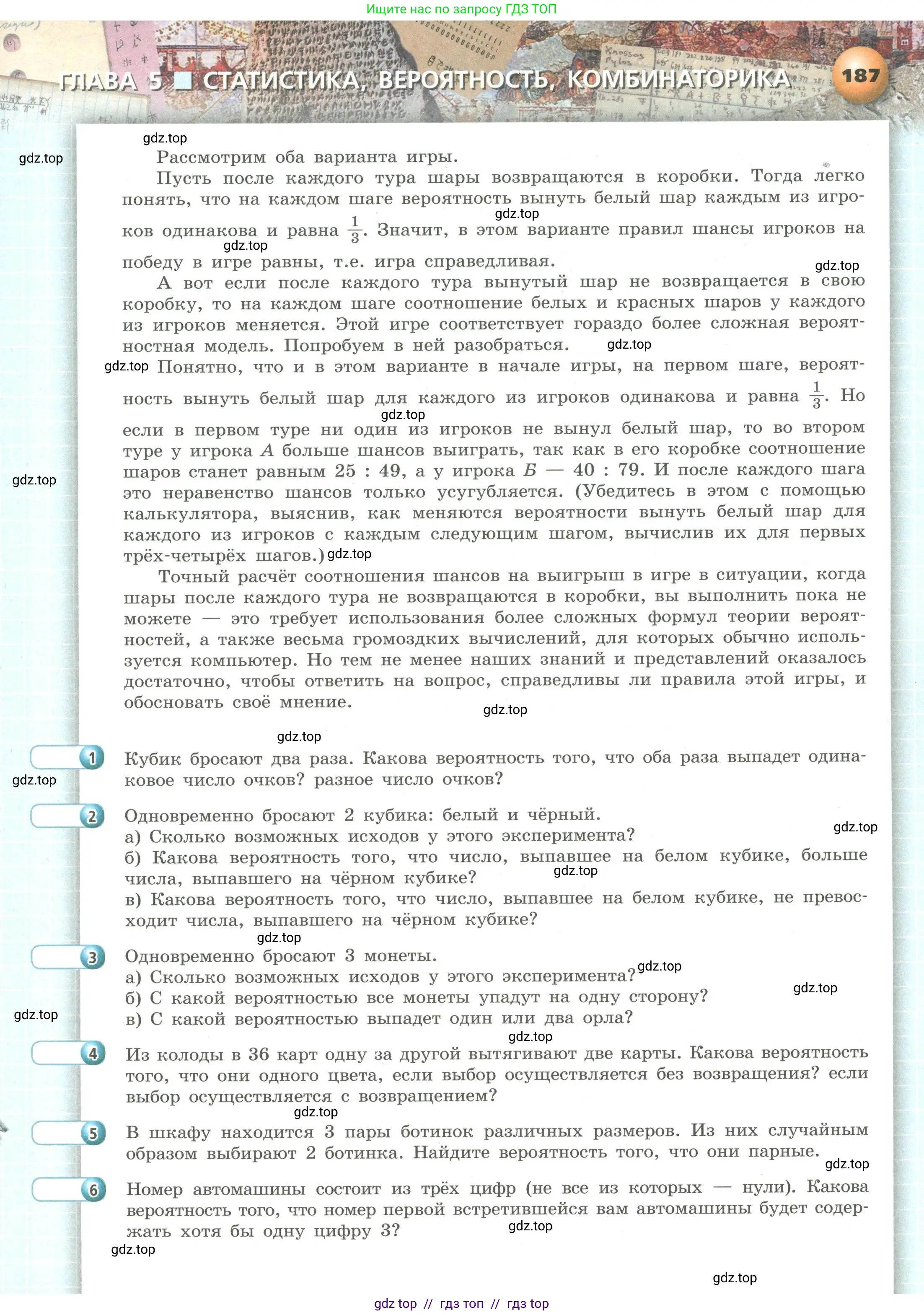 Алгебра, 9 класс Учебник, авторы: Бунимович Евгений Абрамович, Кузнецова Людмила Викторовна, Минаева Светлана Станиславовна, Рослова Лариса Олеговна, Суворова Светлана Борисовна, издательство Просвещение, Москва, 2018, оранжевого цвета, страница 187