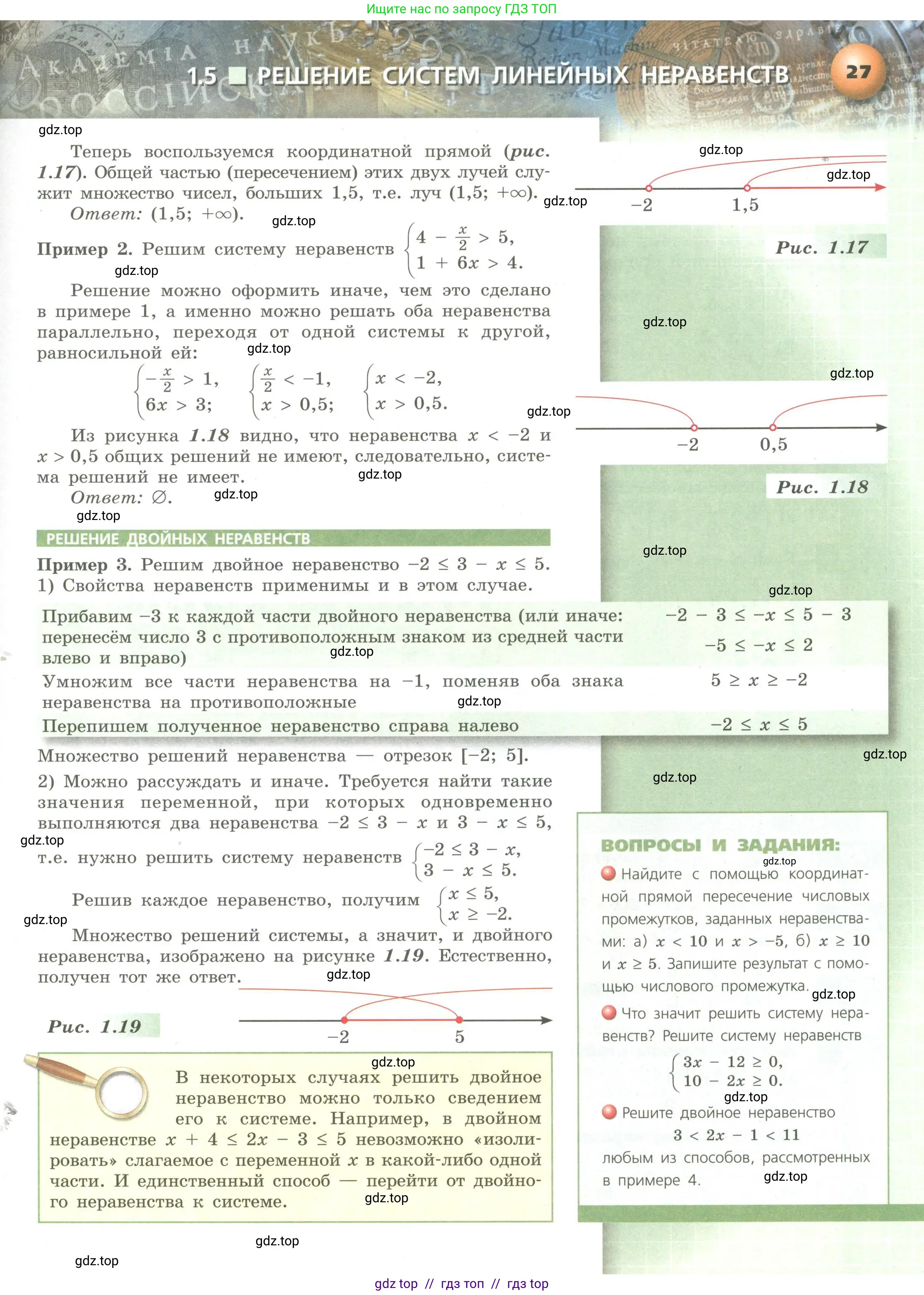 Алгебра, 9 класс Учебник, авторы: Бунимович Евгений Абрамович, Кузнецова Людмила Викторовна, Минаева Светлана Станиславовна, Рослова Лариса Олеговна, Суворова Светлана Борисовна, издательство Просвещение, Москва, 2018, оранжевого цвета, страница 27