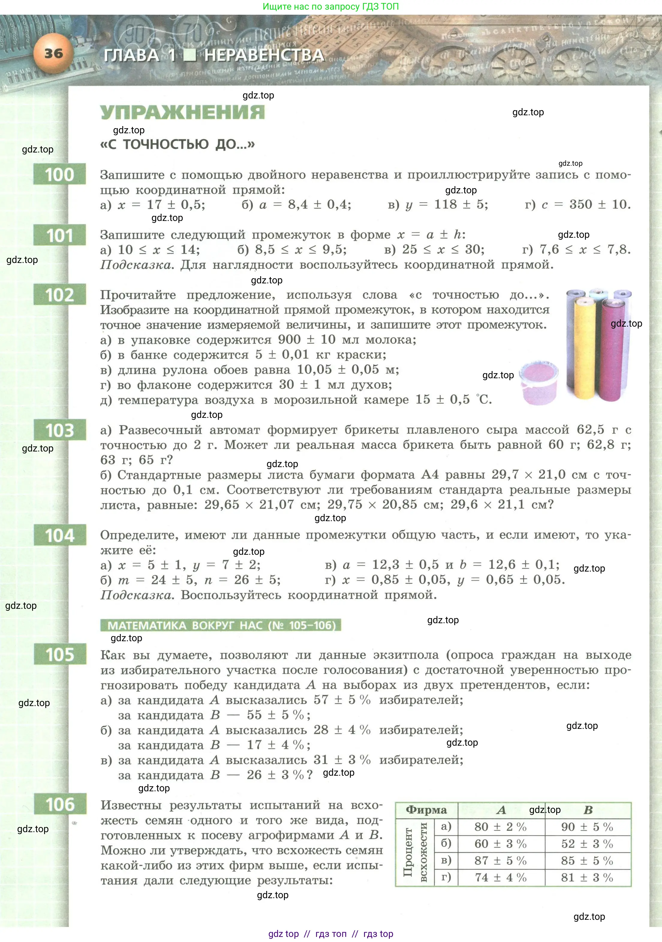 Алгебра, 9 класс Учебник, авторы: Бунимович Евгений Абрамович, Кузнецова Людмила Викторовна, Минаева Светлана Станиславовна, Рослова Лариса Олеговна, Суворова Светлана Борисовна, издательство Просвещение, Москва, 2018, оранжевого цвета, страница 36