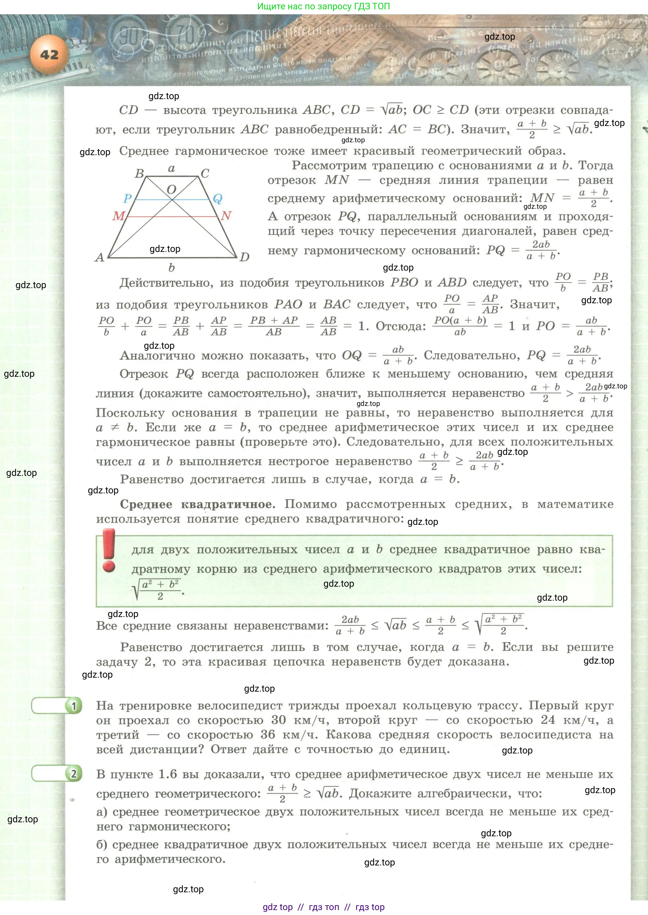 Алгебра, 9 класс Учебник, авторы: Бунимович Евгений Абрамович, Кузнецова Людмила Викторовна, Минаева Светлана Станиславовна, Рослова Лариса Олеговна, Суворова Светлана Борисовна, издательство Просвещение, Москва, 2018, оранжевого цвета, страница 42