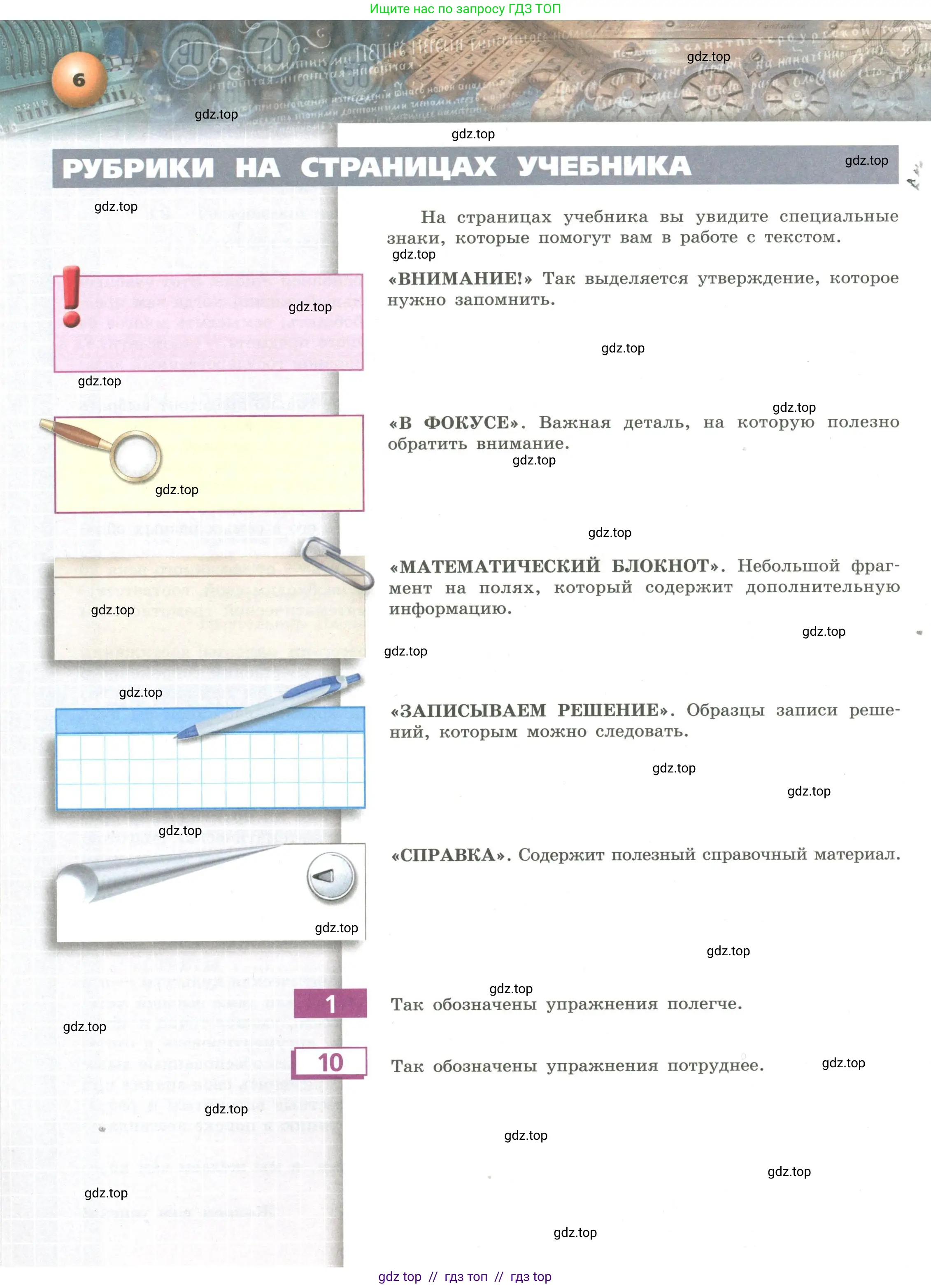 Алгебра, 9 класс Учебник, авторы: Бунимович Евгений Абрамович, Кузнецова Людмила Викторовна, Минаева Светлана Станиславовна, Рослова Лариса Олеговна, Суворова Светлана Борисовна, издательство Просвещение, Москва, 2018, оранжевого цвета, страница 6
