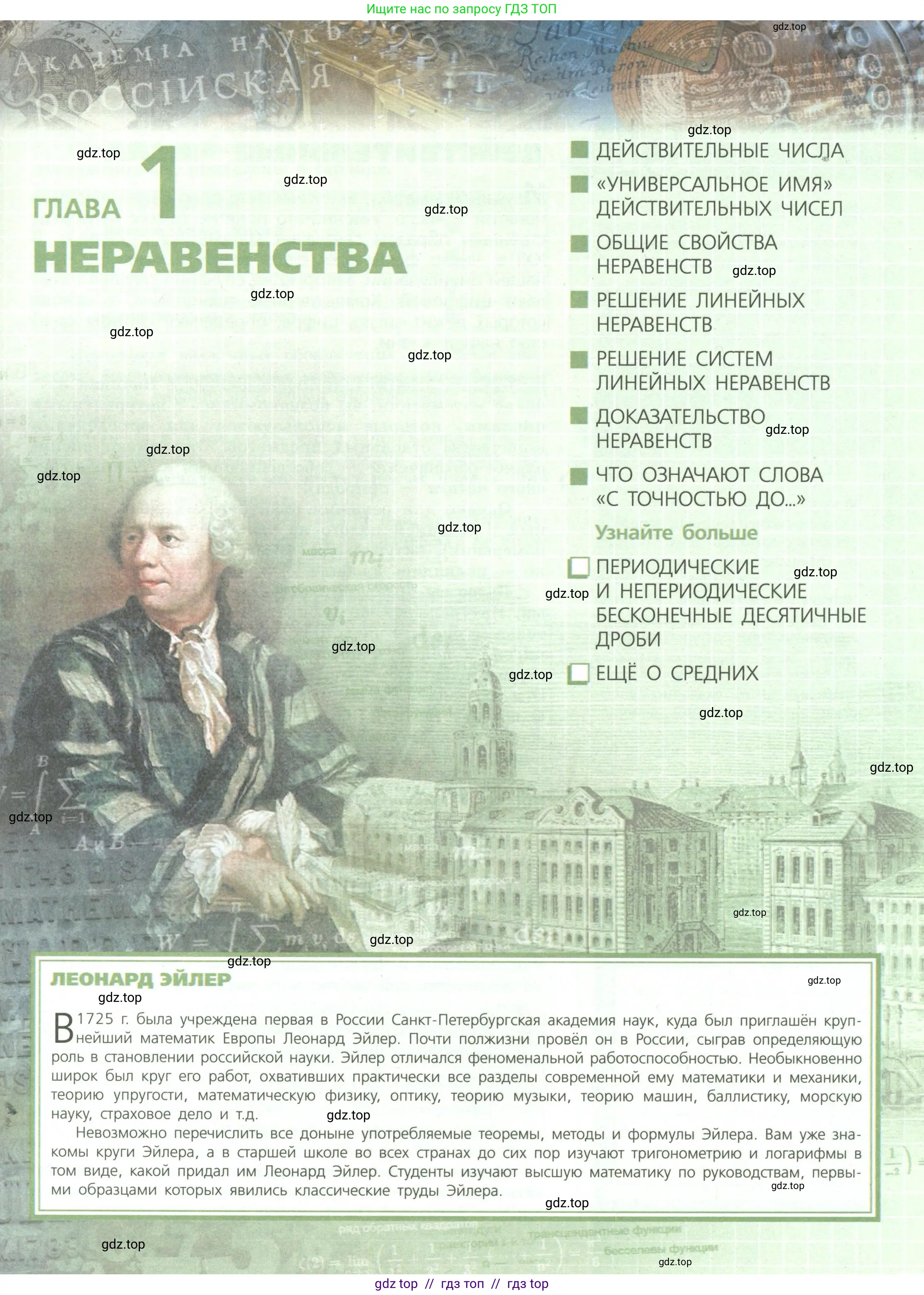Алгебра, 9 класс Учебник, авторы: Бунимович Евгений Абрамович, Кузнецова Людмила Викторовна, Минаева Светлана Станиславовна, Рослова Лариса Олеговна, Суворова Светлана Борисовна, издательство Просвещение, Москва, 2018, оранжевого цвета, страница 7
