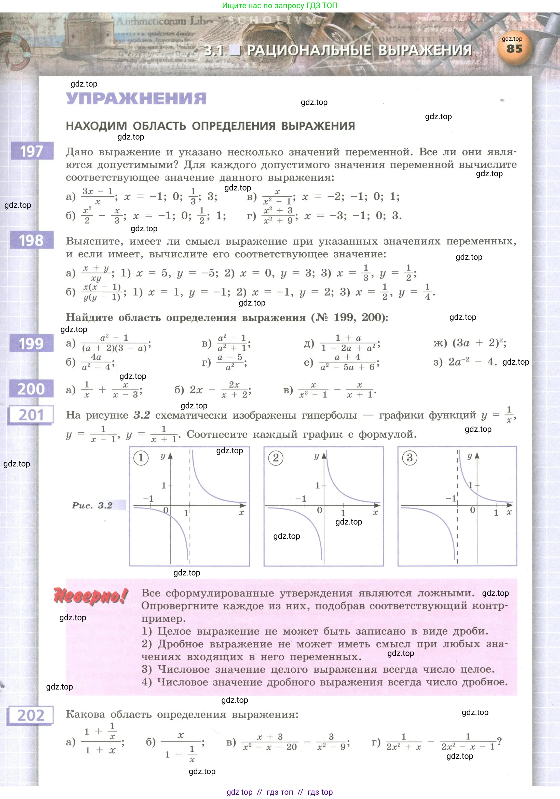 Алгебра, 9 класс Учебник, авторы: Бунимович Евгений Абрамович, Кузнецова Людмила Викторовна, Минаева Светлана Станиславовна, Рослова Лариса Олеговна, Суворова Светлана Борисовна, издательство Просвещение, Москва, 2018, оранжевого цвета, страница 85