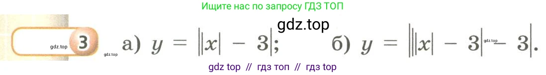 Алгебра, 9 класс Учебник, авторы: Бунимович Евгений Абрамович, Кузнецова Людмила Викторовна, Минаева Светлана Станиславовна, Рослова Лариса Олеговна, Суворова Светлана Борисовна, издательство Просвещение, Москва, 2018, оранжевого цвета, страница 77, номер 3, Условие