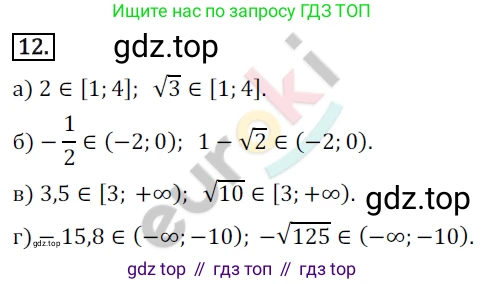 Алгебра, 9 класс Учебник, авторы: Бунимович Евгений Абрамович, Кузнецова Людмила Викторовна, Минаева Светлана Станиславовна, Рослова Лариса Олеговна, Суворова Светлана Борисовна, издательство Просвещение, Москва, 2018, оранжевого цвета, страница 11, номер 12, Решение