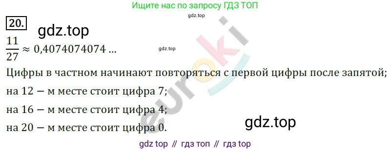 Алгебра, 9 класс Учебник, авторы: Бунимович Евгений Абрамович, Кузнецова Людмила Викторовна, Минаева Светлана Станиславовна, Рослова Лариса Олеговна, Суворова Светлана Борисовна, издательство Просвещение, Москва, 2018, оранжевого цвета, страница 14, номер 20, Решение