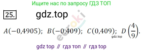 Алгебра, 9 класс Учебник, авторы: Бунимович Евгений Абрамович, Кузнецова Людмила Викторовна, Минаева Светлана Станиславовна, Рослова Лариса Олеговна, Суворова Светлана Борисовна, издательство Просвещение, Москва, 2018, оранжевого цвета, страница 15, номер 25, Решение