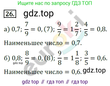 Алгебра, 9 класс Учебник, авторы: Бунимович Евгений Абрамович, Кузнецова Людмила Викторовна, Минаева Светлана Станиславовна, Рослова Лариса Олеговна, Суворова Светлана Борисовна, издательство Просвещение, Москва, 2018, оранжевого цвета, страница 15, номер 26, Решение