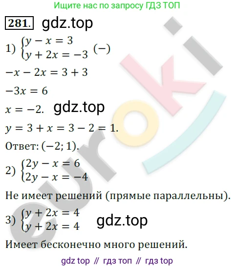 Алгебра, 9 класс Учебник, авторы: Бунимович Евгений Абрамович, Кузнецова Людмила Викторовна, Минаева Светлана Станиславовна, Рослова Лариса Олеговна, Суворова Светлана Борисовна, издательство Просвещение, Москва, 2018, оранжевого цвета, страница 104, номер 281, Решение