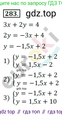 Алгебра, 9 класс Учебник, авторы: Бунимович Евгений Абрамович, Кузнецова Людмила Викторовна, Минаева Светлана Станиславовна, Рослова Лариса Олеговна, Суворова Светлана Борисовна, издательство Просвещение, Москва, 2018, оранжевого цвета, страница 104, номер 283, Решение