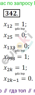 Алгебра, 9 класс Учебник, авторы: Бунимович Евгений Абрамович, Кузнецова Людмила Викторовна, Минаева Светлана Станиславовна, Рослова Лариса Олеговна, Суворова Светлана Борисовна, издательство Просвещение, Москва, 2018, оранжевого цвета, страница 131, номер 342, Решение