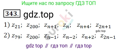 Алгебра, 9 класс Учебник, авторы: Бунимович Евгений Абрамович, Кузнецова Людмила Викторовна, Минаева Светлана Станиславовна, Рослова Лариса Олеговна, Суворова Светлана Борисовна, издательство Просвещение, Москва, 2018, оранжевого цвета, страница 131, номер 343, Решение