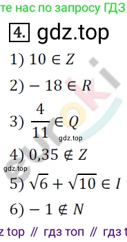 Алгебра, 9 класс Учебник, авторы: Бунимович Евгений Абрамович, Кузнецова Людмила Викторовна, Минаева Светлана Станиславовна, Рослова Лариса Олеговна, Суворова Светлана Борисовна, издательство Просвещение, Москва, 2018, оранжевого цвета, страница 10, номер 4, Решение