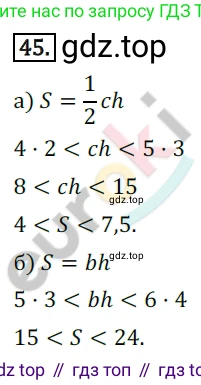 Алгебра, 9 класс Учебник, авторы: Бунимович Евгений Абрамович, Кузнецова Людмила Викторовна, Минаева Светлана Станиславовна, Рослова Лариса Олеговна, Суворова Светлана Борисовна, издательство Просвещение, Москва, 2018, оранжевого цвета, страница 19, номер 45, Решение