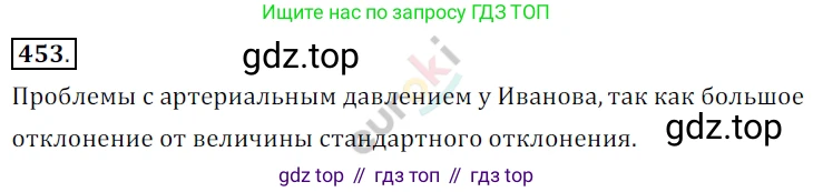 Алгебра, 9 класс Учебник, авторы: Бунимович Евгений Абрамович, Кузнецова Людмила Викторовна, Минаева Светлана Станиславовна, Рослова Лариса Олеговна, Суворова Светлана Борисовна, издательство Просвещение, Москва, 2018, оранжевого цвета, страница 178, номер 453, Решение