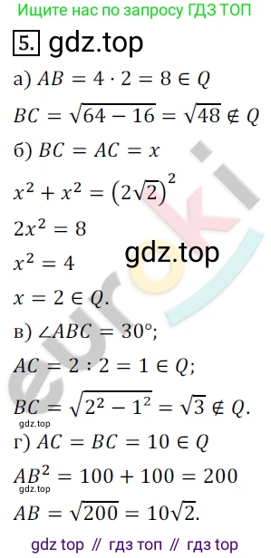 Алгебра, 9 класс Учебник, авторы: Бунимович Евгений Абрамович, Кузнецова Людмила Викторовна, Минаева Светлана Станиславовна, Рослова Лариса Олеговна, Суворова Светлана Борисовна, издательство Просвещение, Москва, 2018, оранжевого цвета, страница 10, номер 5, Решение