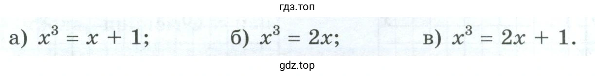 Используя график функции решить уравнение