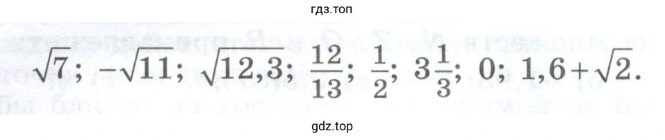 Отметить на координатной прямой точки, соответствующие числам